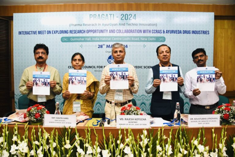 Pragati 2024 by CCRAS Ayurveda