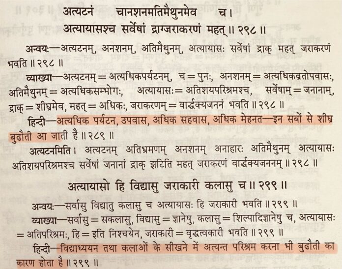 Ayurveda for health